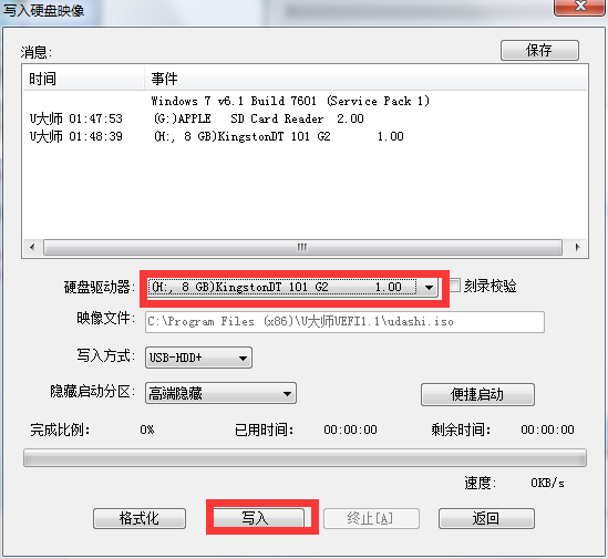 u大师u盘装系统win10(4)