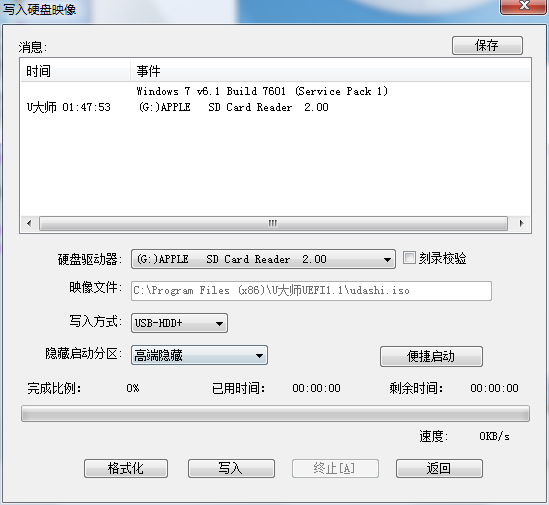 u大师u盘装系统win10(3)