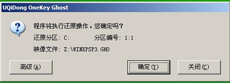 u启动u盘启动盘制作软件下载v2.6(3)