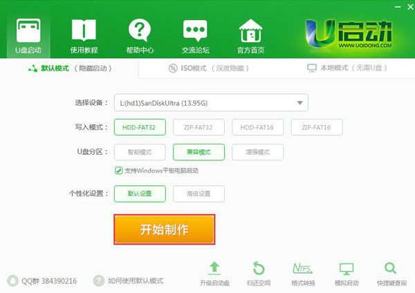 u启动u盘装系统XP(1)