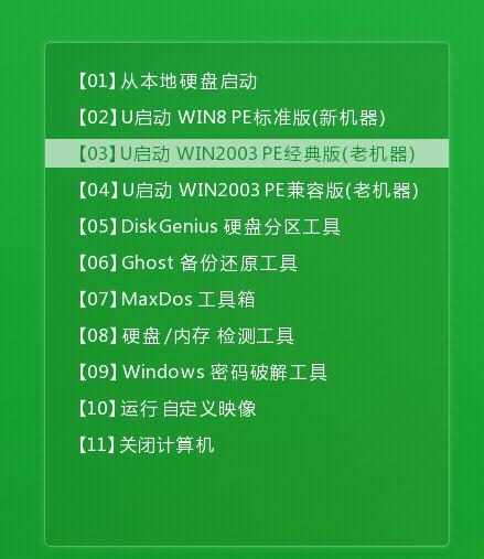 u启动u盘启动盘制作软件下载v2.6(1)
