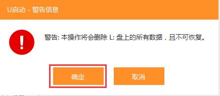 u启动u盘装系统XP(2)
