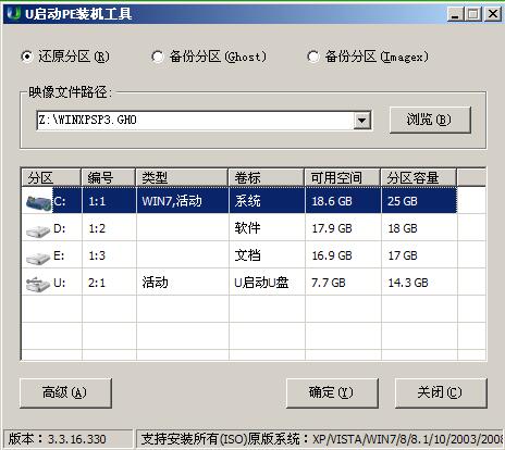 u启动u盘启动盘制作软件下载v2.6(2)