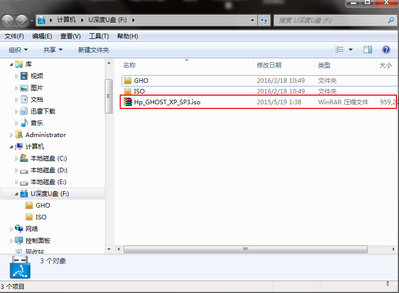 u深度u盘装系统XP(5)