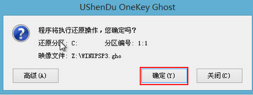 u深度u盘装系统XP(8)