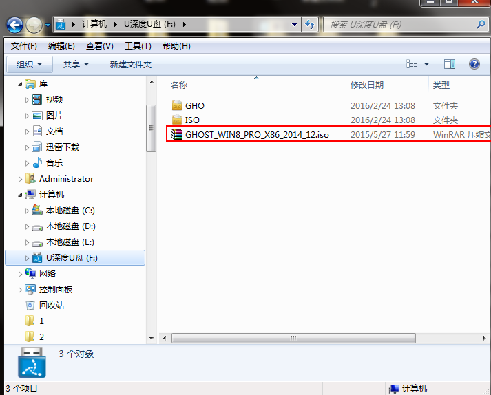 u深度u盘启动盘制作工具v6.0(1)