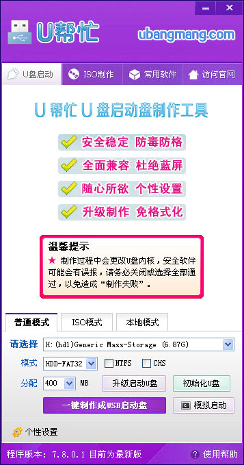u帮忙u盘装系统win10