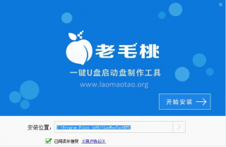 怎么制作老毛桃u盘启动盘 如何用老毛桃u盘装系统win7