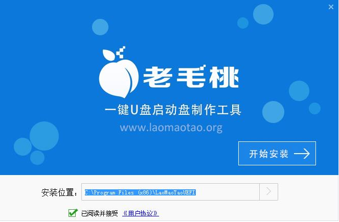 老毛桃u盘装系统XP