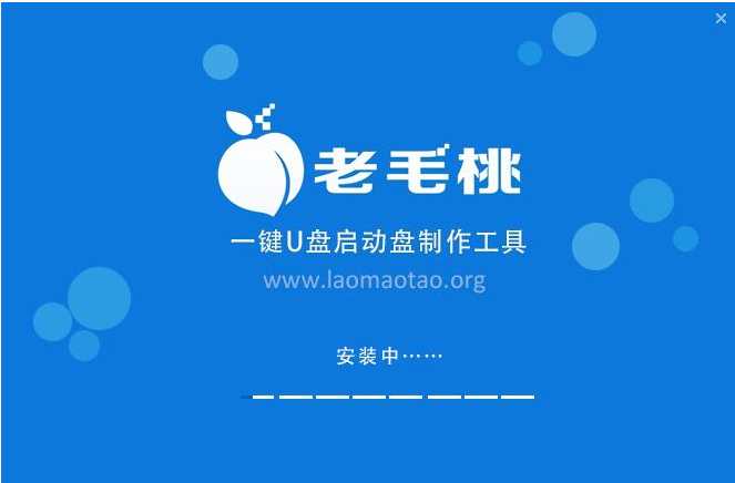 老毛桃u盘装系统XP(1)