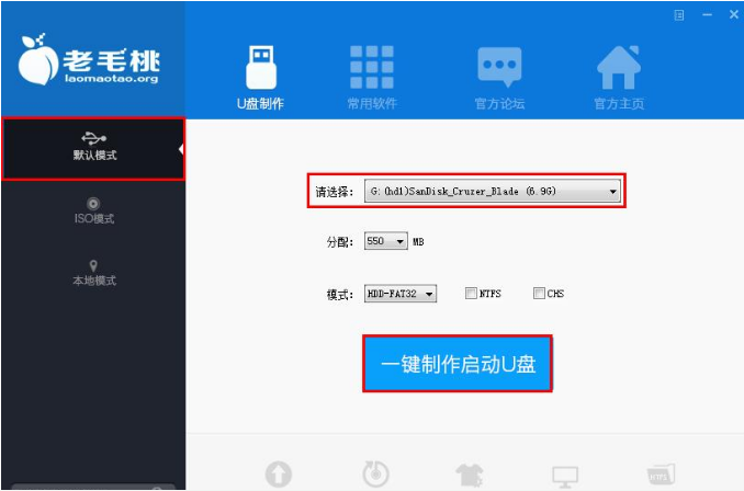 老毛桃u盘装系统XP(3)