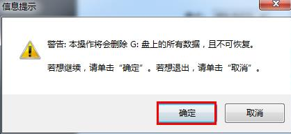 老毛桃u盘装系统XP(4)