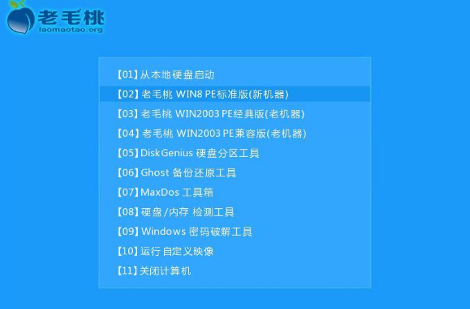 老毛桃u盘启动盘制作软件v3.17(1)