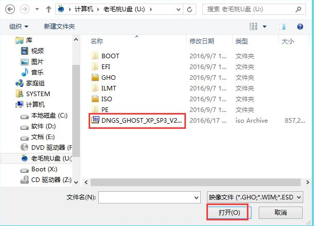 老毛桃u盘启动盘制作软件v3.17(3)