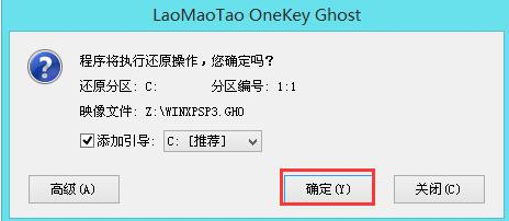 老毛桃u盘启动盘制作软件v3.17(5)