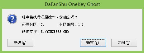 联想h3050用u盘装系统winxp(3)