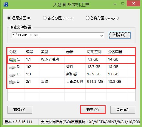 联想h3050用u盘装系统winxp(2)