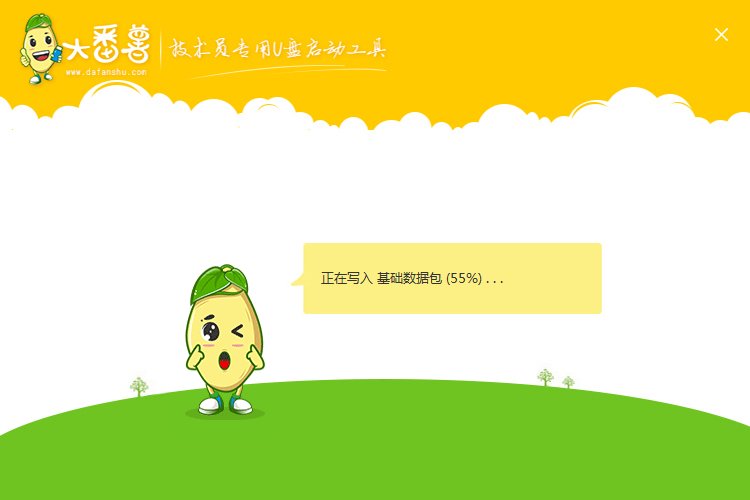 大番薯u盘装系统win8教程(2)