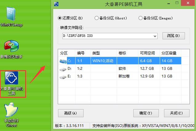 华硕vm510l笔记本u盘装win8(1)