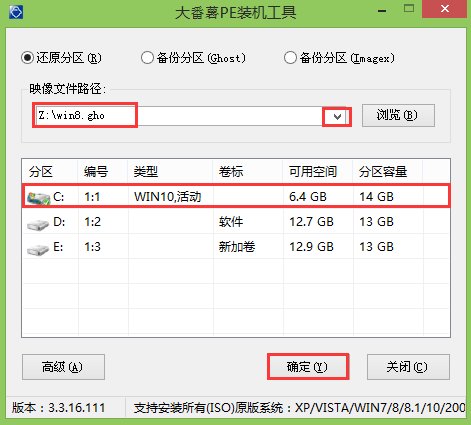 华硕vm510l笔记本u盘装win8(2)