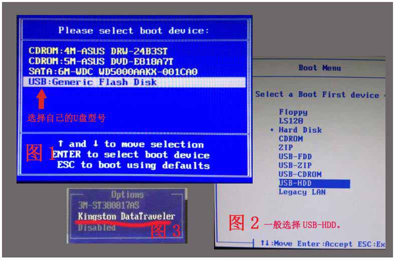 u教授u盘装系统XP (3)