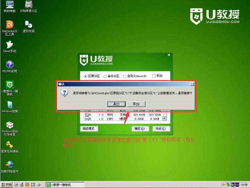 u教授u盘启动盘制作工具v7.6(7)