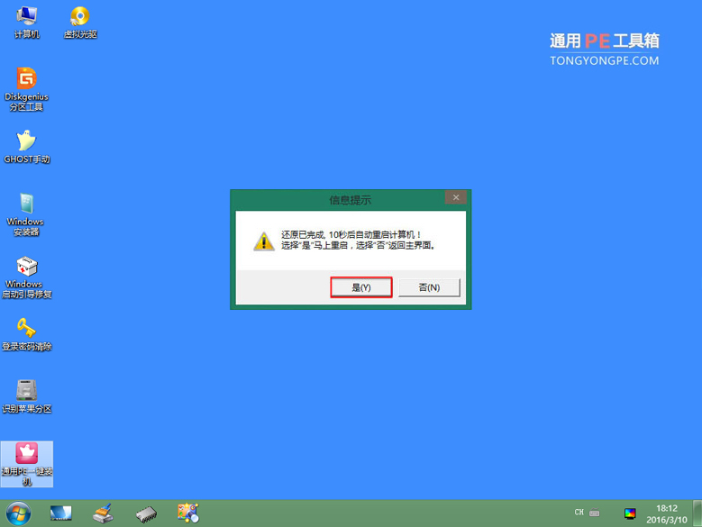 误删系统文件导致死机(6)