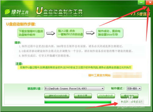 绿叶u盘装系统XP(5)