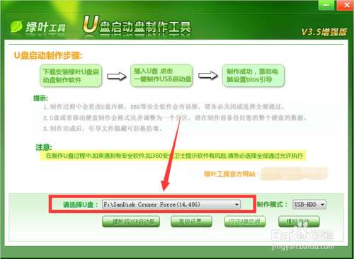 绿叶u盘装系统XP(1)