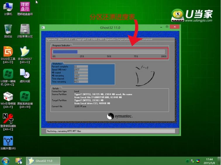 无法删除的病毒(7)
