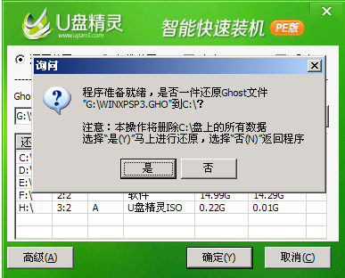 u盘精灵u盘装系统win8(7)