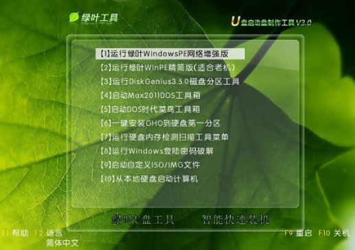 微星GS40笔记本u盘装系统win8