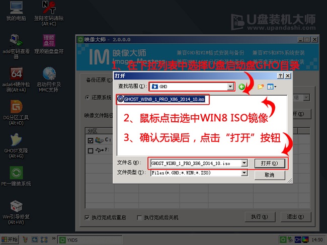 海尔s520笔记本u盘装win8系统(3)