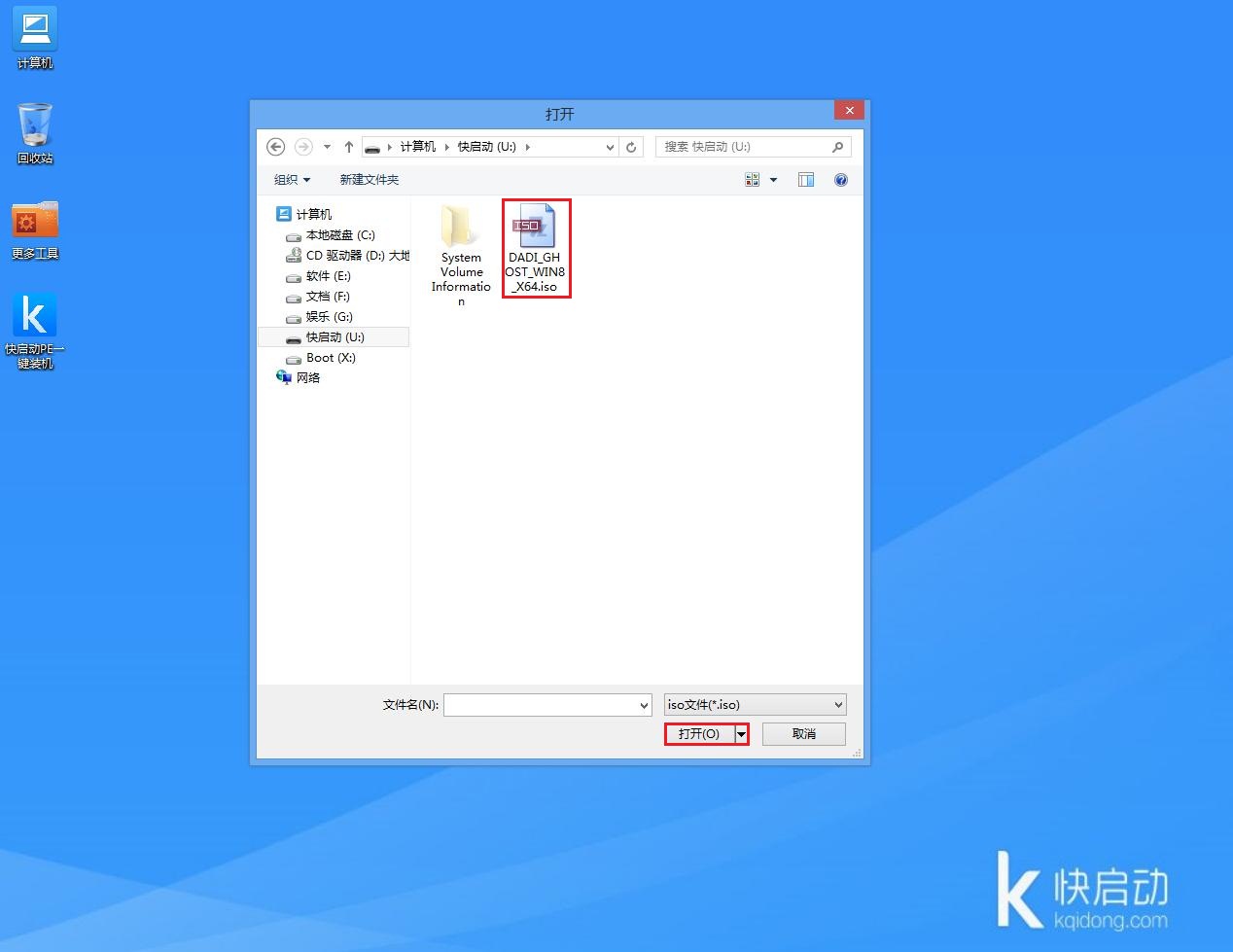 惠普omen17笔记本u盘装win8系统(3)