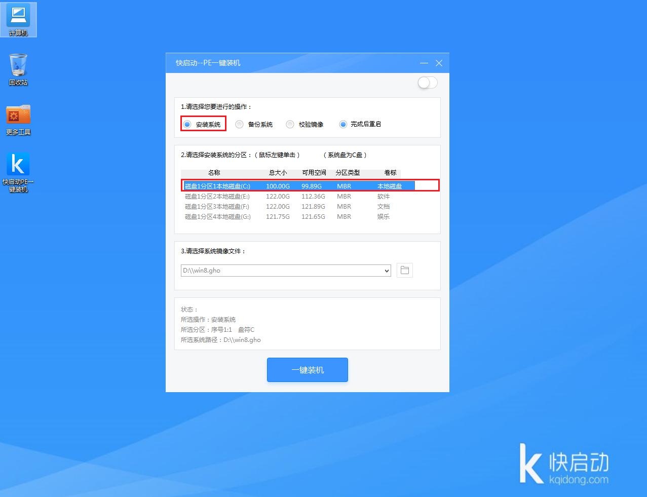 惠普omen17笔记本u盘装win8系统(1)