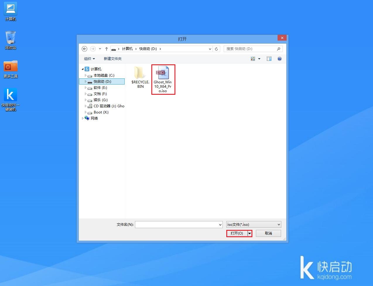 联想G50-80AT-IFI用u盘装win10(3)