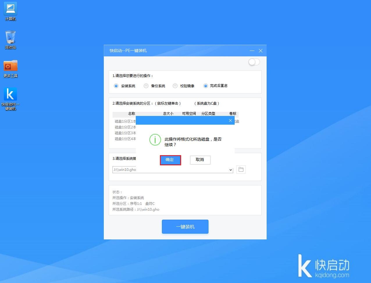 联想G50-80AT-IFI用u盘装win10(5)