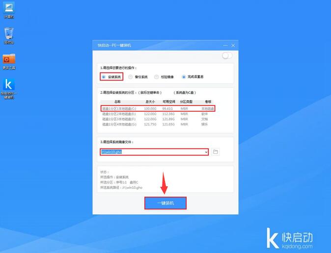 联想G50-80AT-IFI用u盘装win10(4)