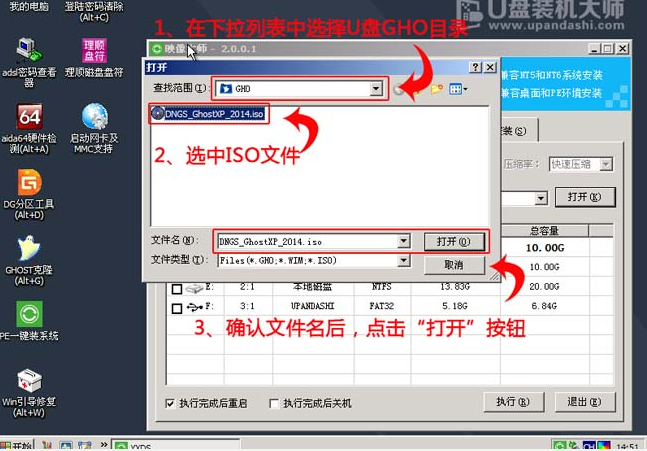 u盘装机大师u盘启动盘制作工具v3.2(5)