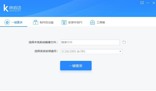 快启动u盘装系统win7