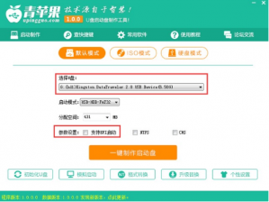 宏碁vn7-591g笔记本怎么用青苹果u盘装系统win8