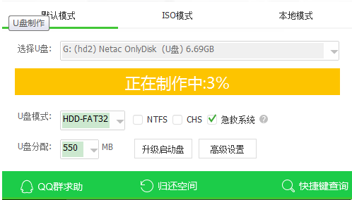 u大侠u盘装系统XP教程(2)