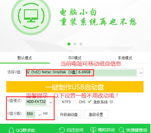 u大侠u盘装系统win7