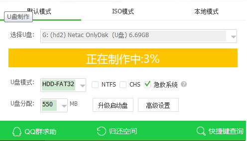 u大侠u盘装系统win7(2)