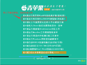 技嘉P35X v5笔记本怎么用青苹果u盘装win8系统