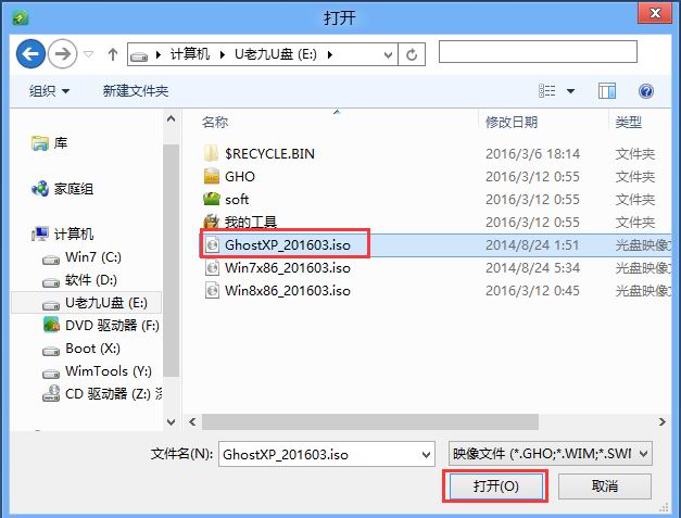 u老九u盘启动盘制作工具v3.6(4)