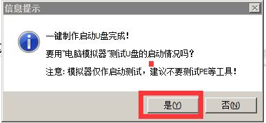 u老九u盘启动盘制作工具v5.12(4)