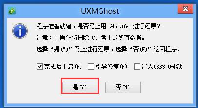 u老九u盘启动盘制作工具v3.6(6)
