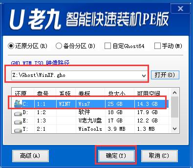 u老九u盘启动盘制作工具v3.6(5)
