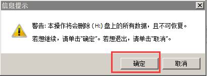 u老九u盘启动盘制作工具v5.12(2)